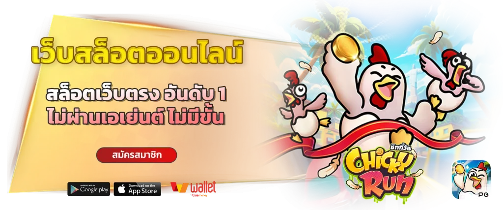 สล็อตเว็บตรงวอเลท ฝากถอนไม่มีขั้นต่ํา