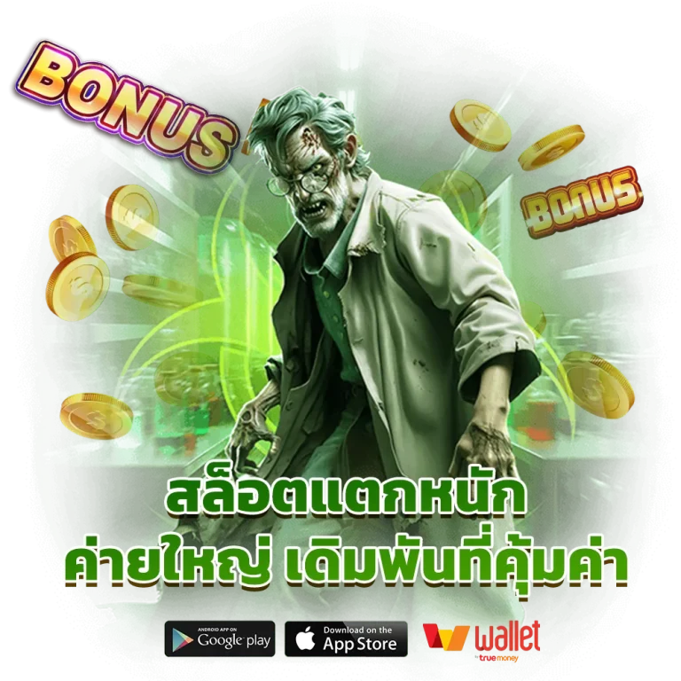 สล็อตเว็บตรง แตกง่าย ไม่มี ขั้นต่ํา wallet