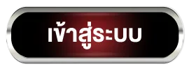 สล็อตเว็บตรง แตกง่าย ไม่มี ขั้นต่ํา วอเลท