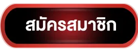 สล็อตเว็บตรง แตกง่าย ไม่มี ขั้นต่ํา วอเลท